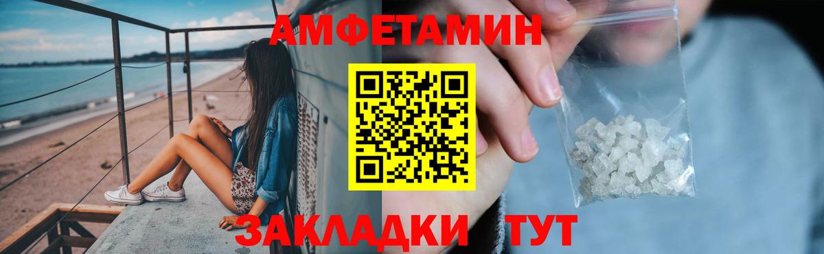 Егорьевск  Amphetamine 97%  Вход с VPN 