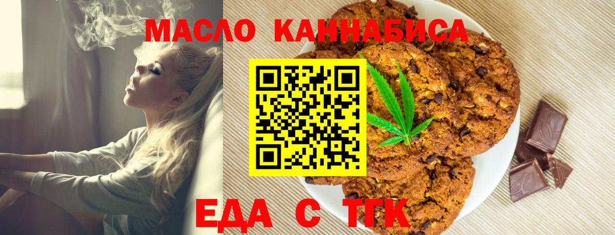 Canna-Cookies марихуана Егорьевск