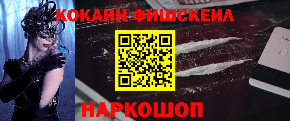 Cocaine Эквадор Егорьевск