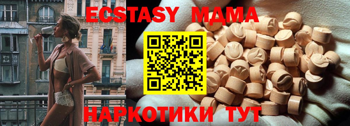 Экстази  Вход с VPN  ЭКСТАЗИ DUBAI  Егорьевск  Ecstasy XTC 