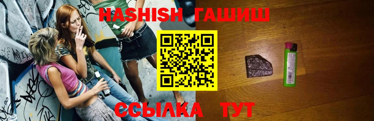 Егорьевск  ГАШ 40% ТГК  Вход с VPN 