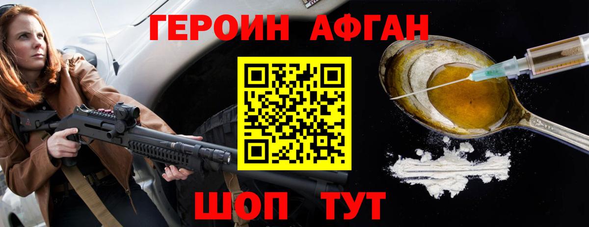 ГЕРОИН VHQ  ГЕРОИН  Егорьевск  Вход с VPN 