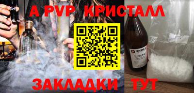 а пвп мука Гусев