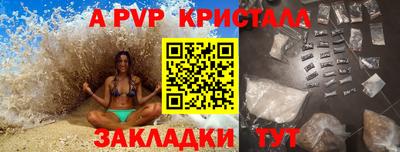 а пвп мука Гусев