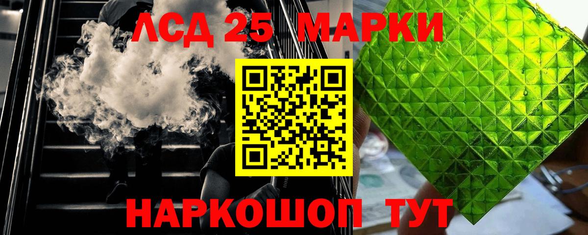 ЛСД экстази ecstasy Егорьевск