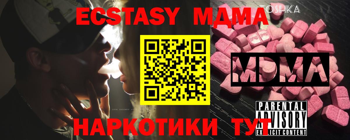 MDMA кристаллы  Вход с VPN  Егорьевск 