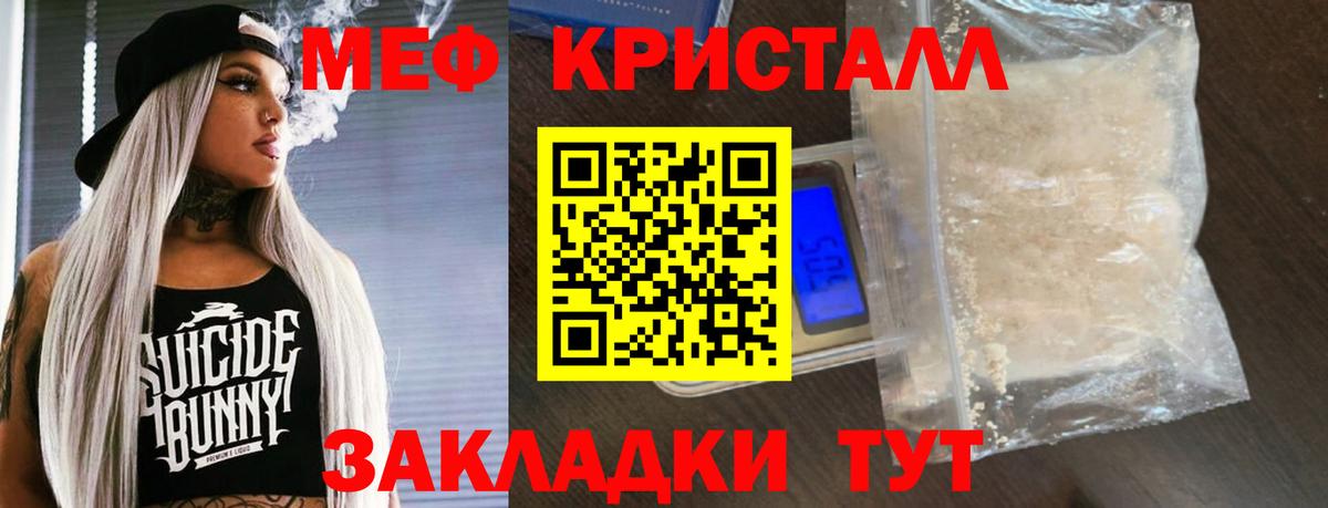 МЕФ mephedrone  как найти закладки  Егорьевск  МЯУ-МЯУ 4 MMC  Вход с VPN  Мефедрон 
