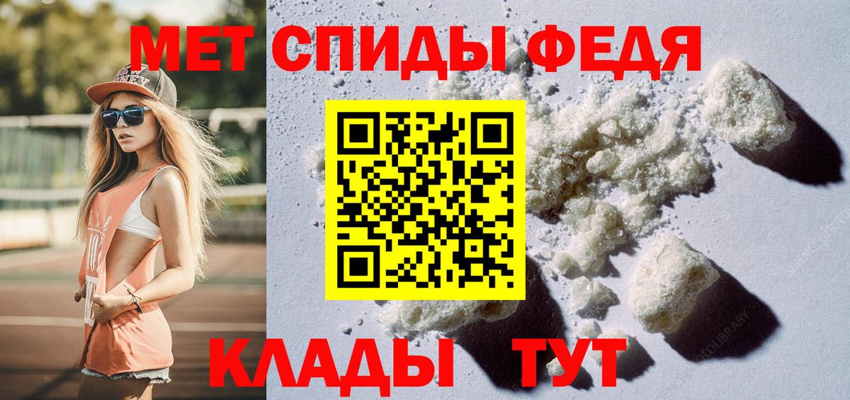 МЕТАМФЕТАМИН  Первитин пудра  Вход с VPN  Егорьевск 