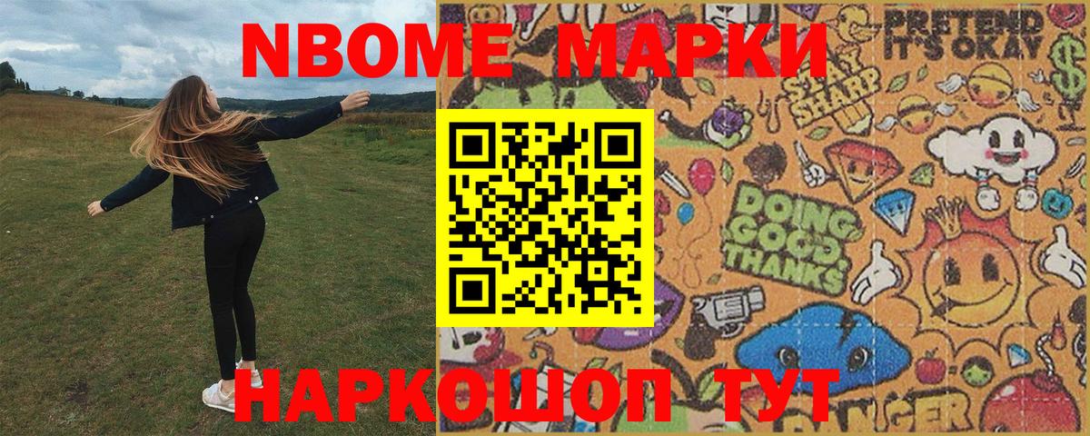 Наркотические марки 1500мкг  Вход с VPN  Наркотические марки 1500мкг  Егорьевск 