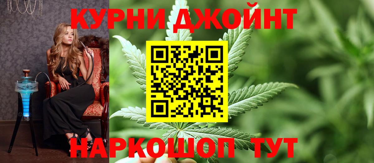 Бошки Шишки сатива Егорьевск